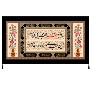 پرچم مدل حضرت فاطمه زهراء سلام الله علیها کد 228.80150