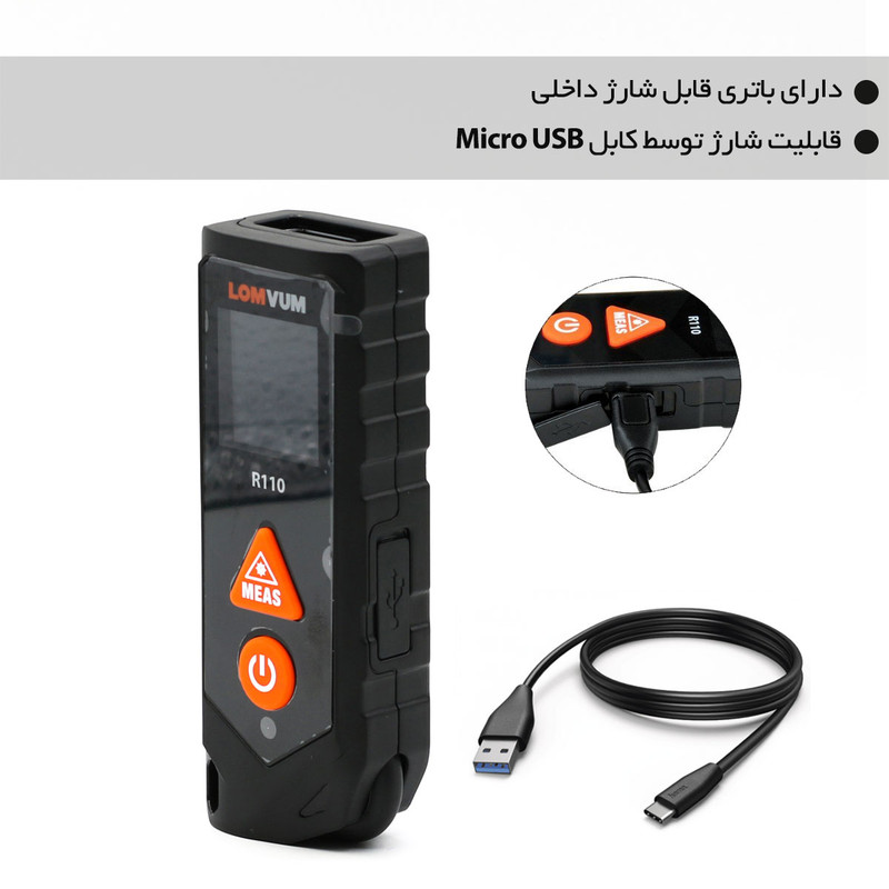 رول متر لیزری لامویوم مدل R110