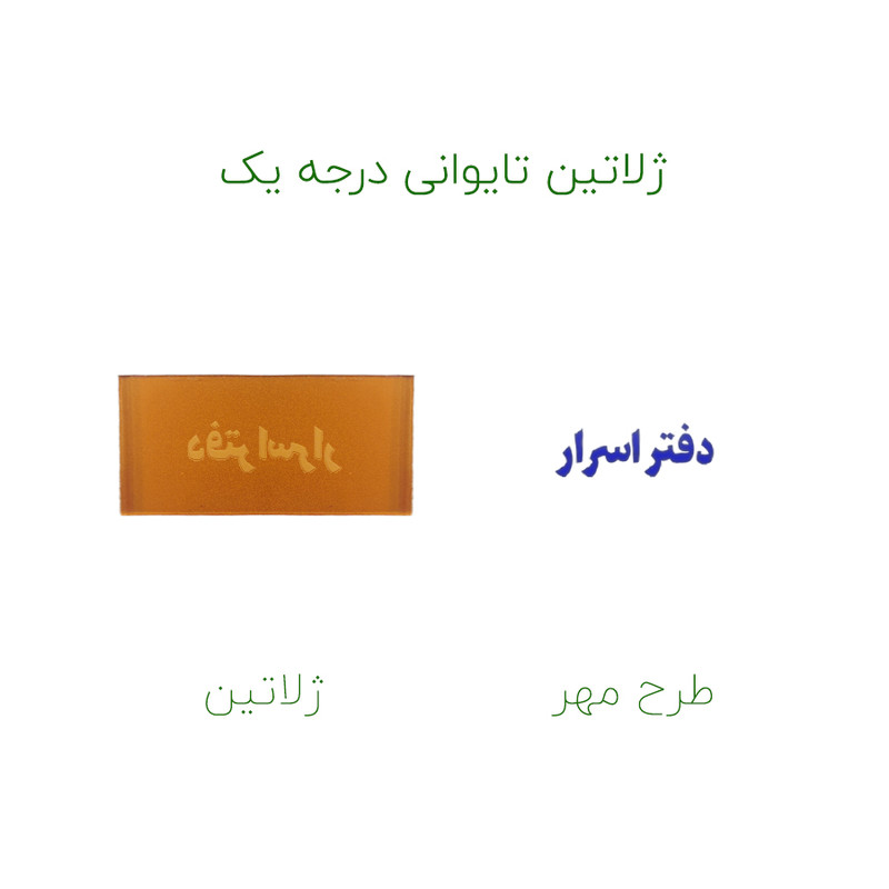 مهر حس آمیزی مدل کودکان و نوجوانان طرح دفتر اسرار مهر حس آمیزی مدل کودکان و نوجوانان طرح دفتر اسرار