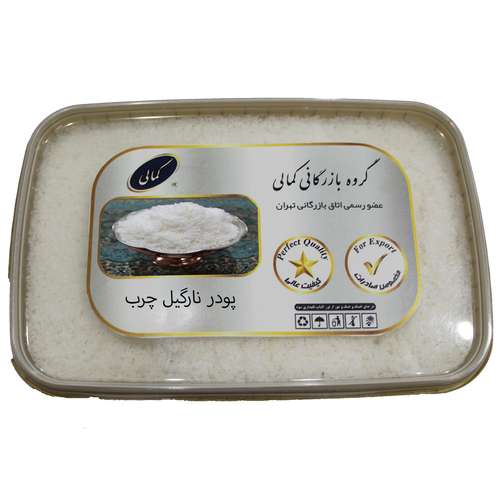 پودر نارگیل چرب گروه بازرگانی کمالی - 250 گرم
