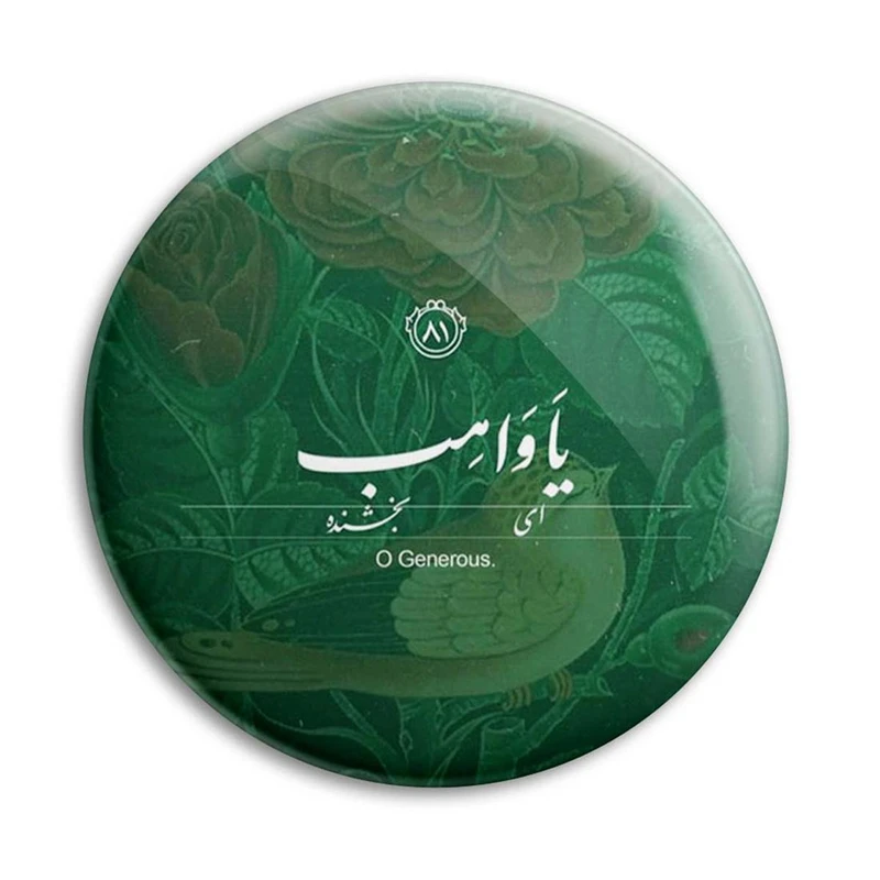 مگنت پرمانه طرح آیه های قرآنی کد pmag.22855