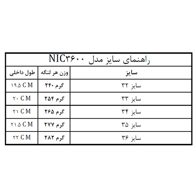 کفش راحتی  مدل NIC3600