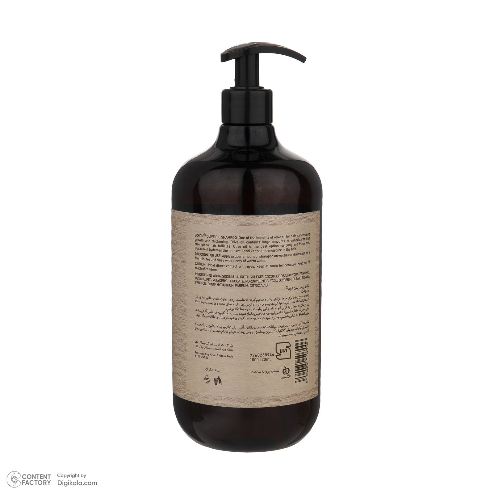 شامپو مو شون مدل Olive Oil حجم 1000 میلی لیتر - - 3