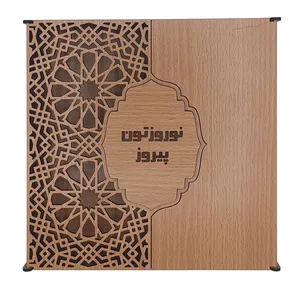 جعبه هدیه مدل اسلیمی و ترنج طرح تبریک روز عید نوروز کد A1151-062121