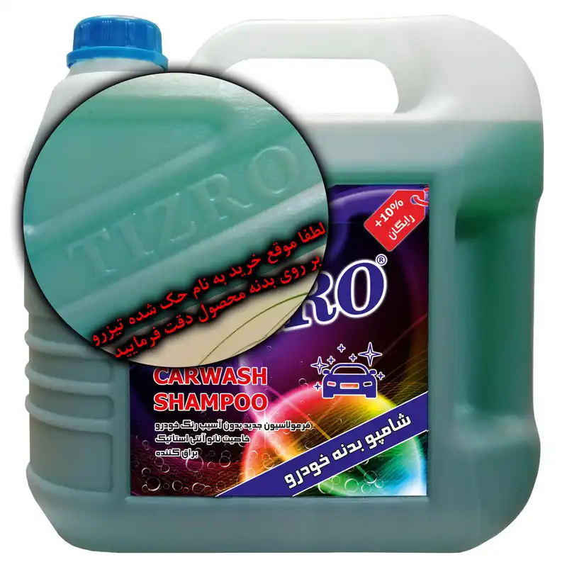 شامپو نانو براق کننده و تمیز کننده بدنه خودرو تیزرو صنعت مدل SH45 حجم 4.4 لیتر