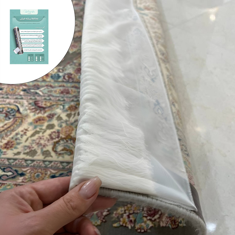 محافظ ریشه دکتر فرش اشرف پور مدل 12