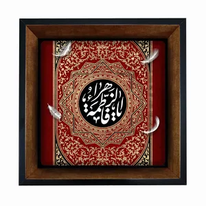 تابلو کاشی مبین ایده طرح حضرت زهرا (س) کد   X27  -  m1413
