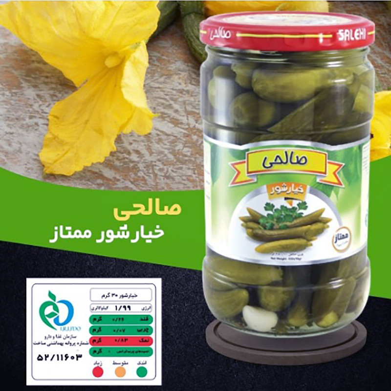 خیارشور سرکه‌ ای پاستوریزه ممتاز صالحی - 650 گرم مجموعه 2 عددی
