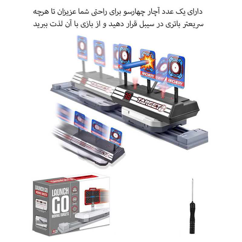 اسباب بازی مدل سیبل هدف گیری طرح اتومات کد QHX-882B مجموعه 3 عددی
