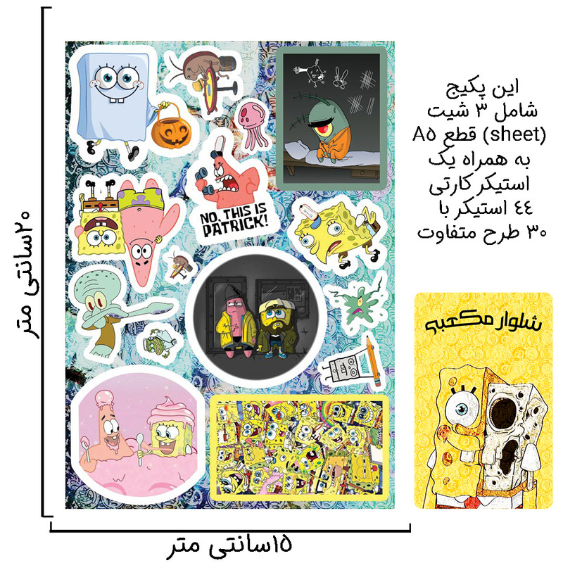 استیکر لپ تاپ طرح باب اسفنجی مجموعه 39 عددی 2