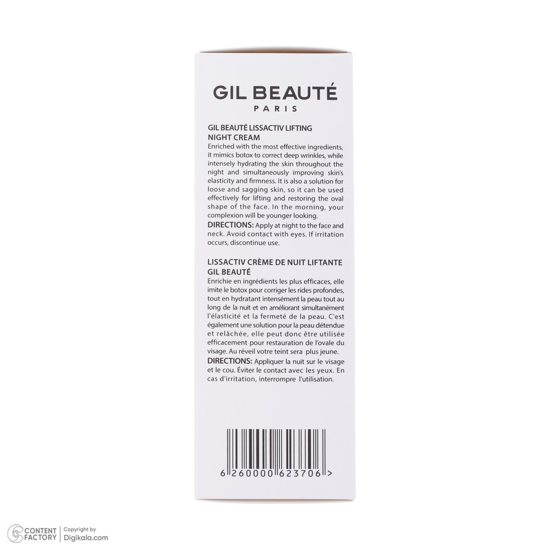 کرم ضد چروک ژیل بوته مدل LissactivNight حجم 40 میلی لیتر