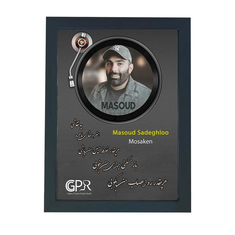 تابلو گالری چهره پرداز رخ مدل خواننده طرح مسعود صادقلو کد GCPR_20035