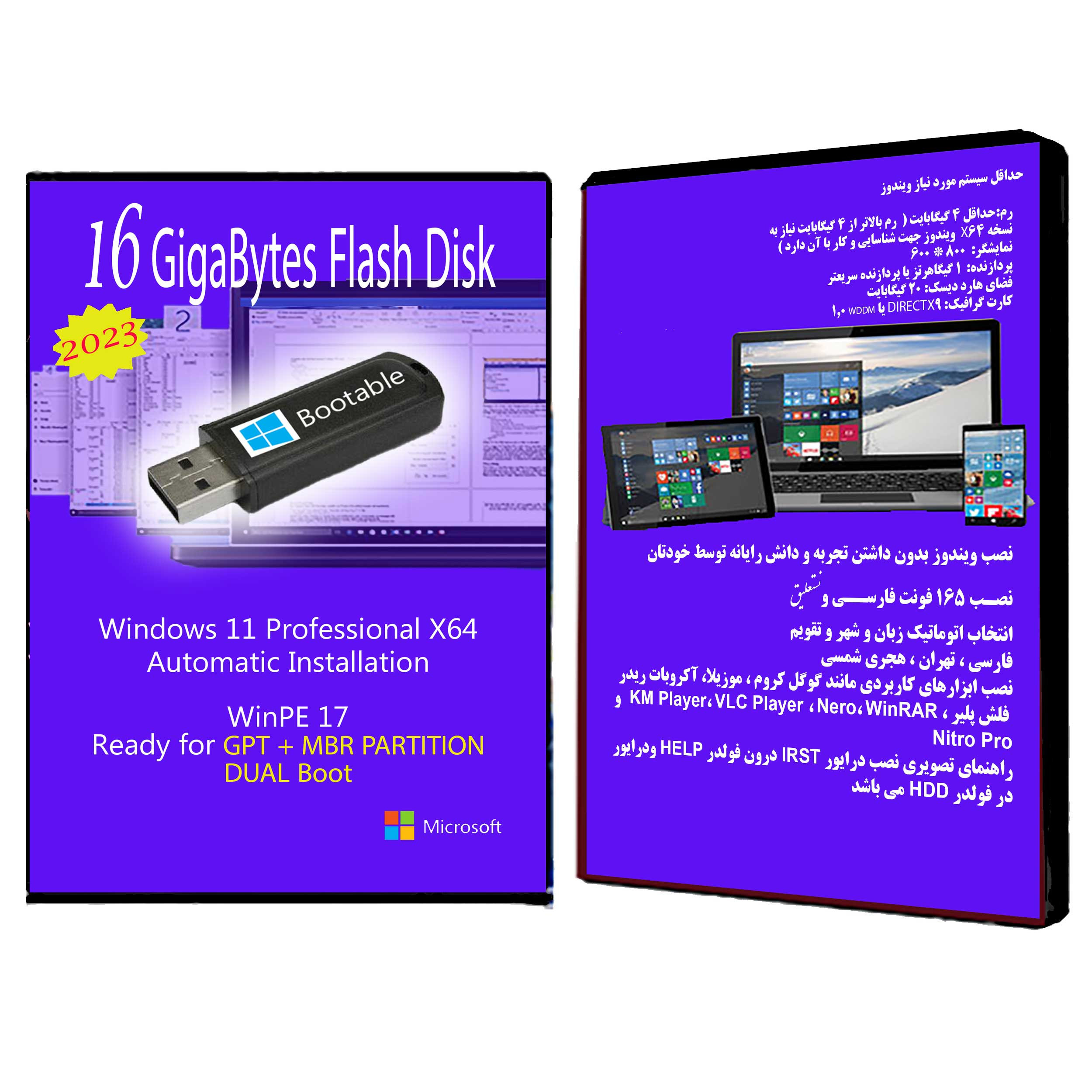سیستم عامل Windows 11 Professional X64 2023 نشر مایکروسافت