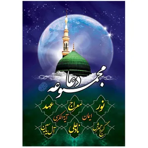  کتاب مجموعه دعاها و اذکار گنج العرش اثر شیخ عباس قمی انتشارات مشهور