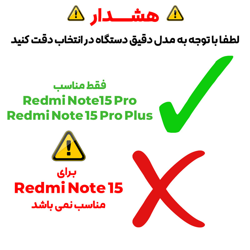 محافظ صفحه نمایش حریم شخصی بادیگارد مدل Hydrogel مناسب برای گوشی موبایل شیائومی Redmi Note 15 Pro / Note 15 Pro Plus