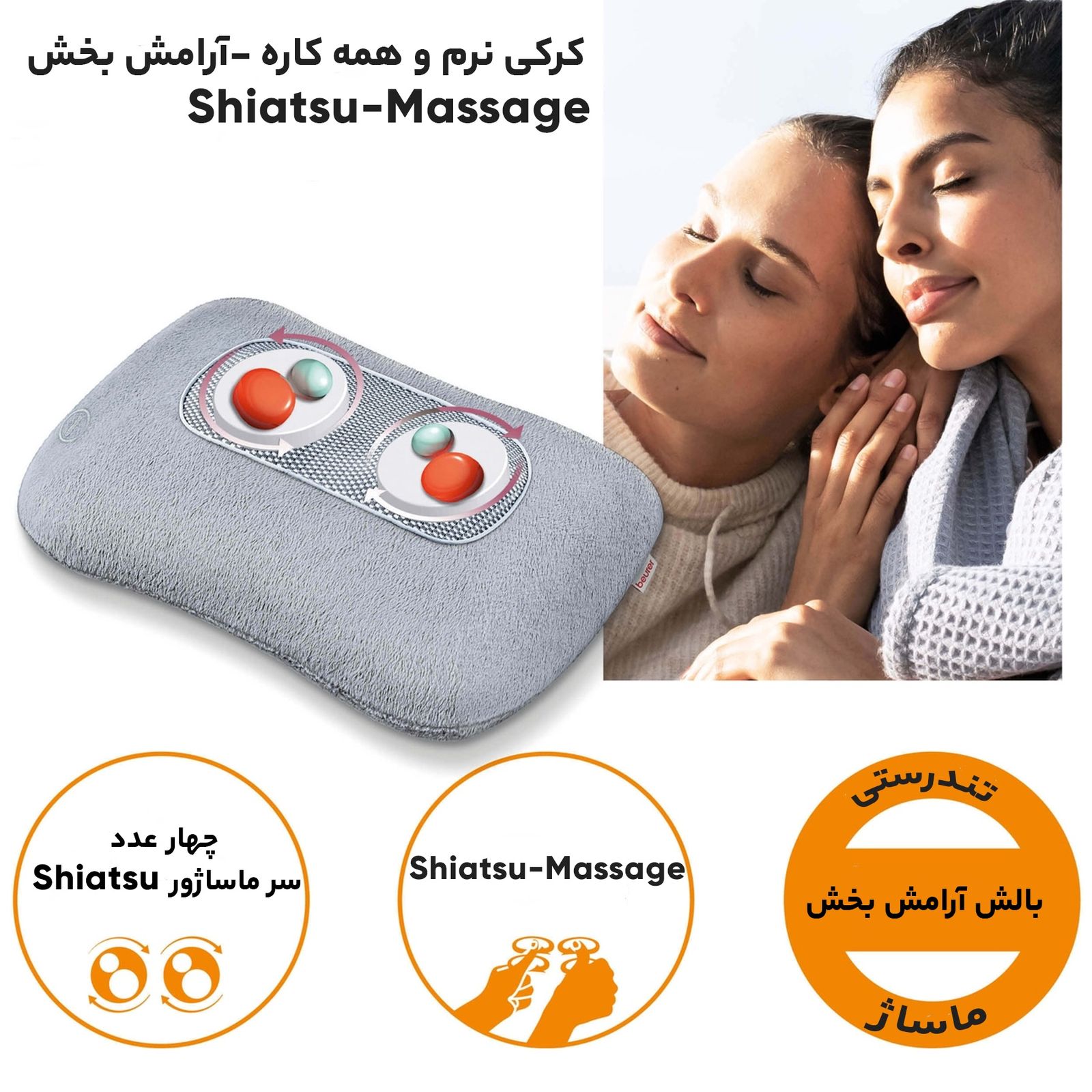 ماساژور و تشکچه برقی بیورر کد MG145 -  - 8