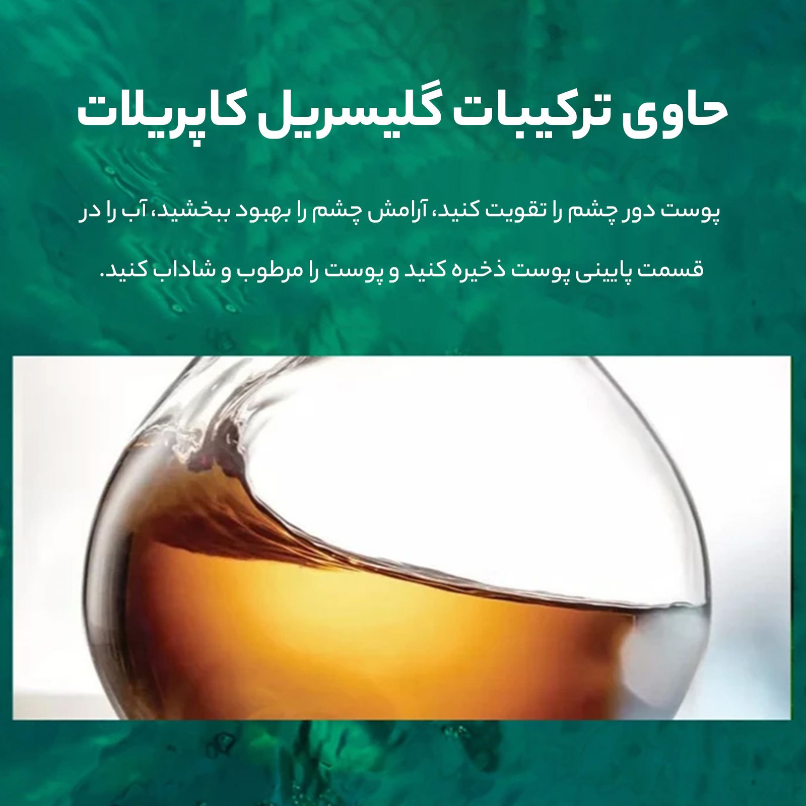  ماسک دور چشم بایو آکوا مدل SeadWeed Hydrating Moisturizing بسته 60 عددی -  - 9