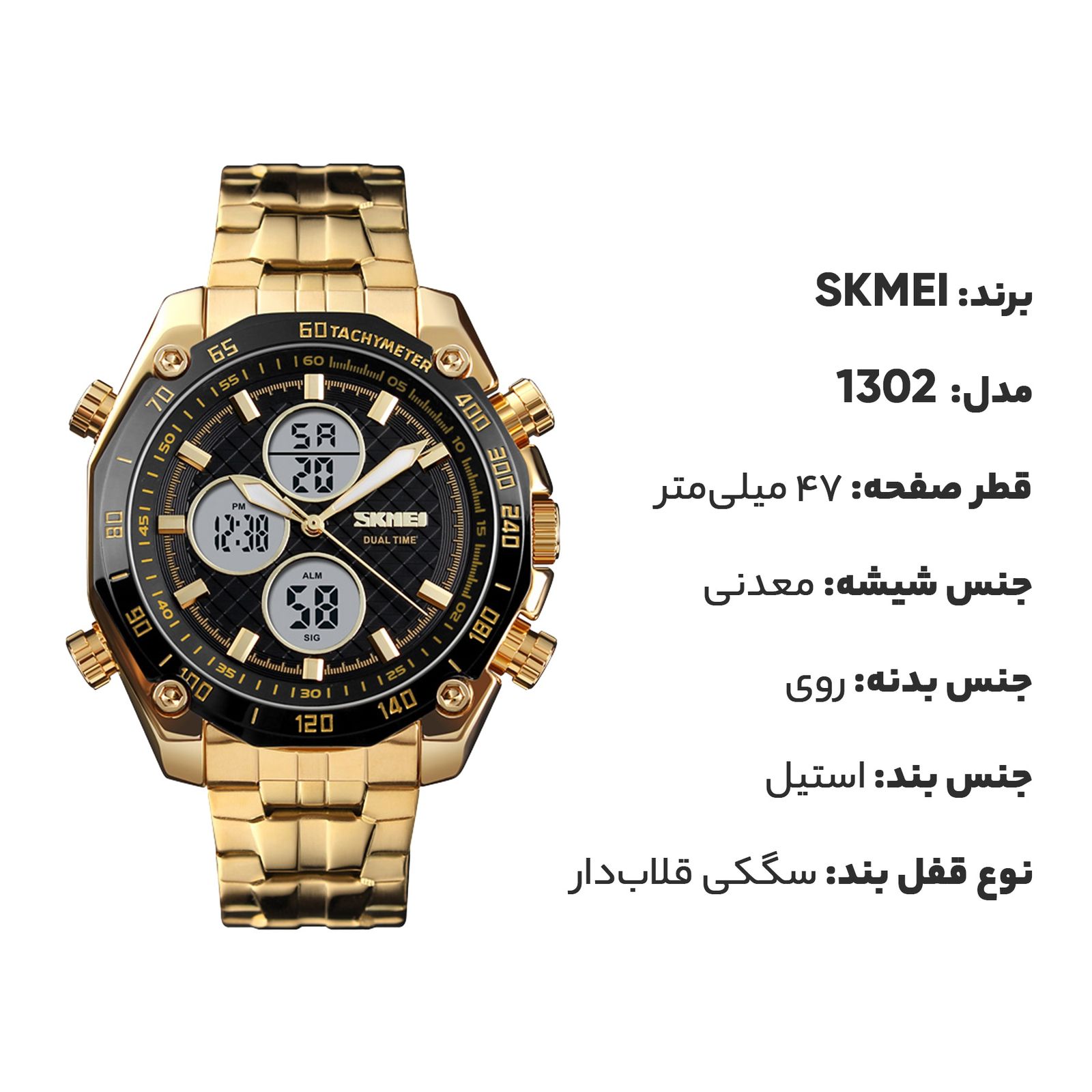 ساعت مچی عقربه‌ای مردانه اسکمی مدل 1302 -  - 7