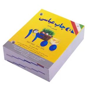  تقویم رومیزی سال 1400 عباسی کد 03