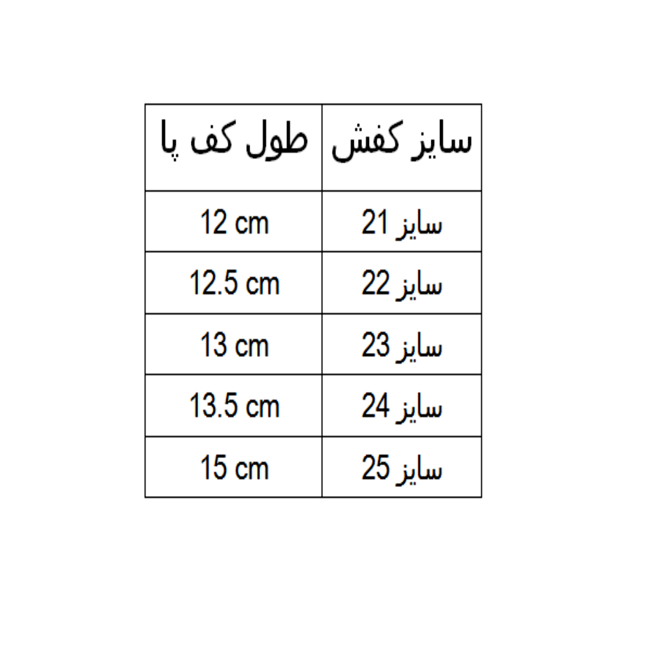 کفش نوزادی مدل C-1050