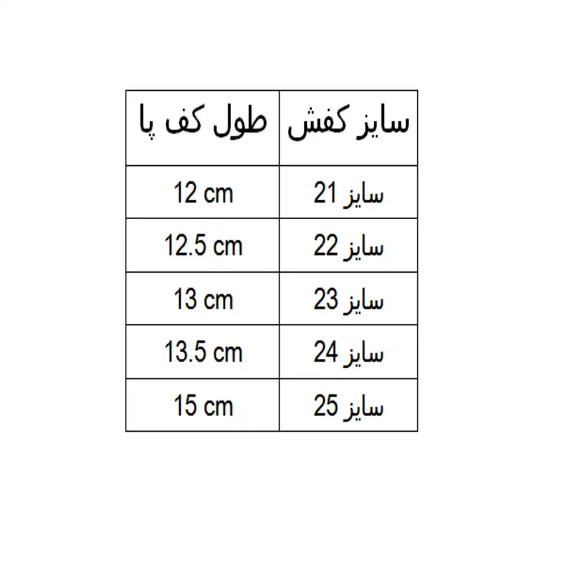 کفش نوزادی مدل C-1050