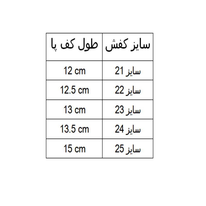 کفش نوزادی مدل سوتی کد C-1052