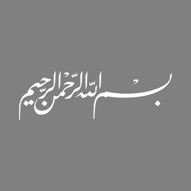 برچسب بدنه خودرو طرح بسم الله الرحمن الرحيم MT-W384