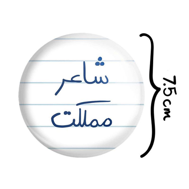 آینه جیبی خندالو مدل شاعر مملکت کد 5820 آینه جیبی خندالو مدل شاعر مملکت کد 5820