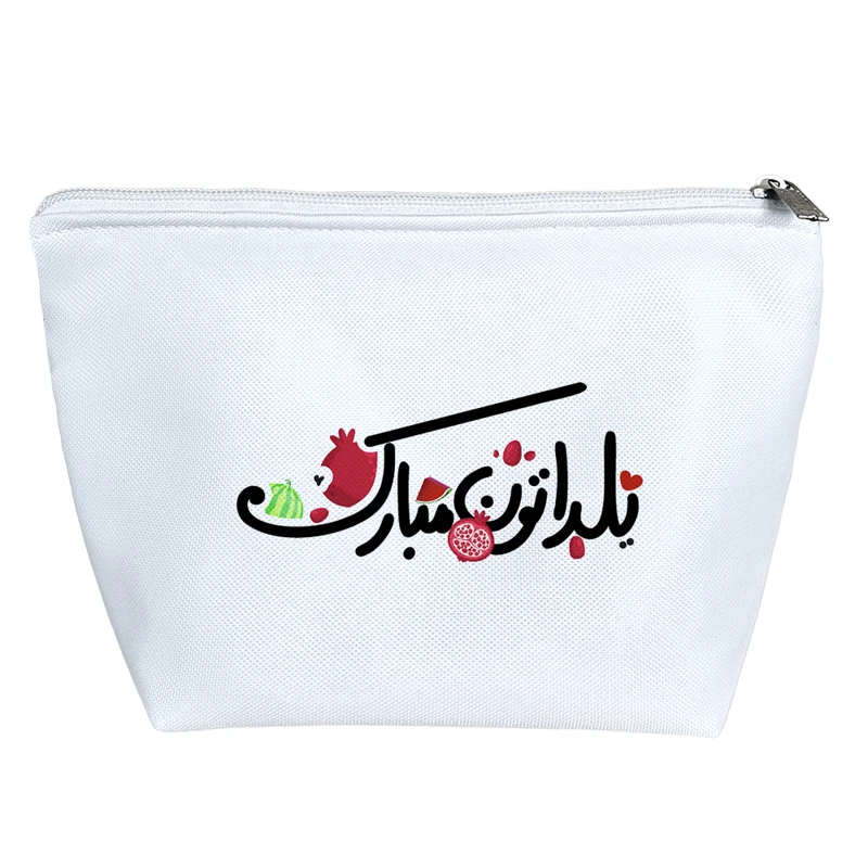 کیف لوازم آرایش دخترانه خندالو مدل یلداتون مبارک کد 10805