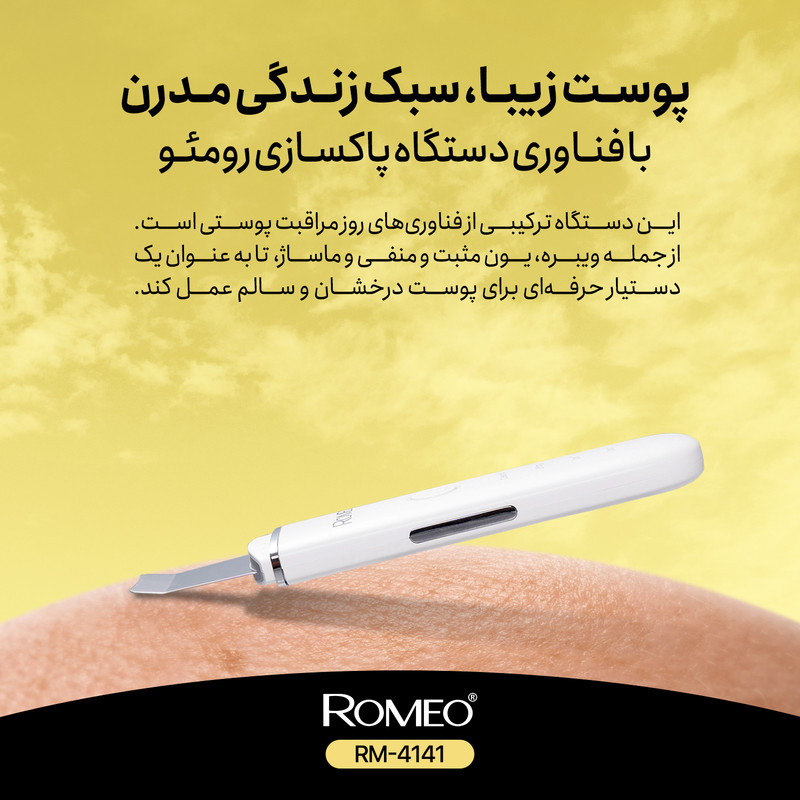 اتو صورت رومئو مدل RM-4141 اتو صورت رومئو مدل RM-4141