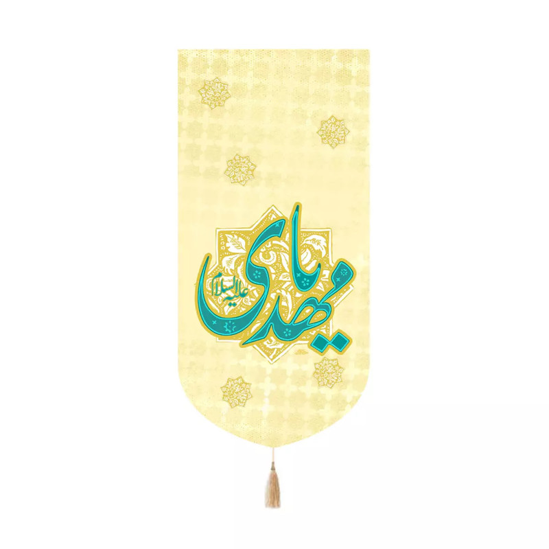 پرچم خدمتگزاران مدل کتیبه نیمه شعبان طرح یا مهدی علیه السلام کد 20004222