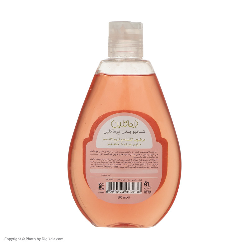 شامپو بدن نرم و مرطوب کننده درماکلین حاوی عصاره شکوفه هلو حجم 300 میلی لیتر