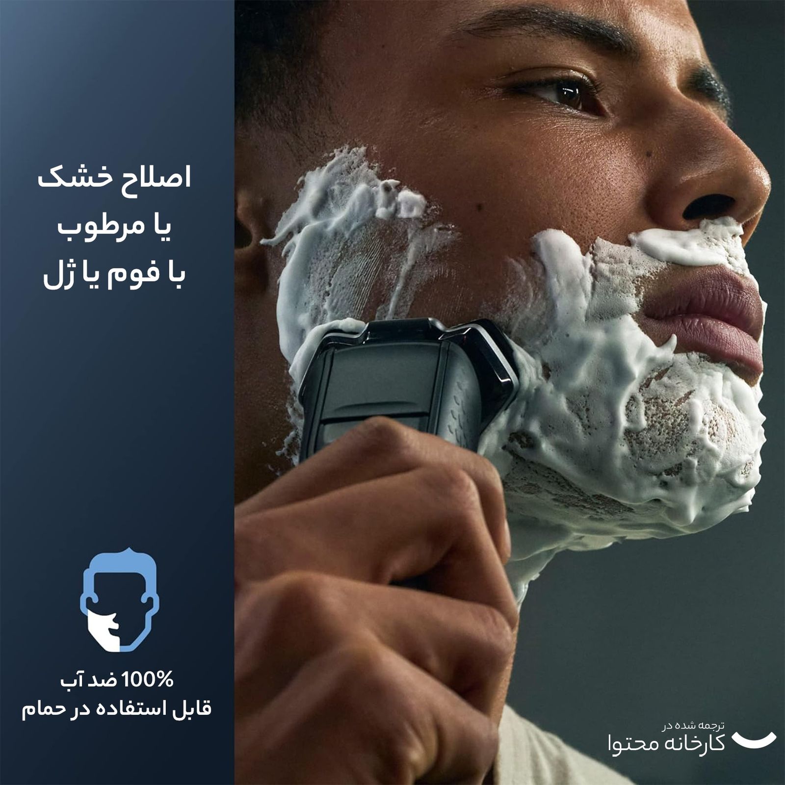 ماشین اصلاح موی صورت فیلیپس مدل S7885 -  - 17