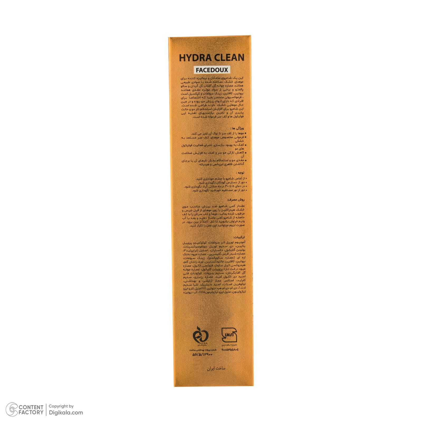 شامپو ضد ریزش مو هدرا کلین مدل FACEDOUX مناسب برای موی خشک حجم 220 میلی لیتر - - 6