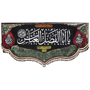 پرچم مدل هلالی طرح محرم یا اباالفضل العباس علیه السلام کد 4000679