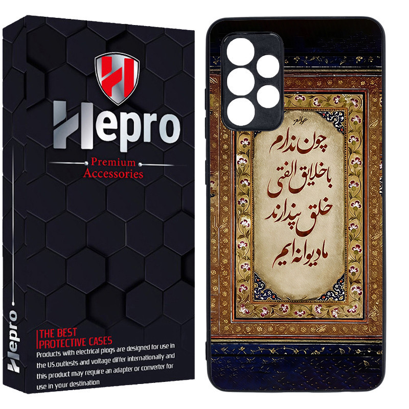 کاور هپرو طرح شعر کد TPU-505 مناسب برای گوشی موبایل سامسونگ Galaxy A13 5G
