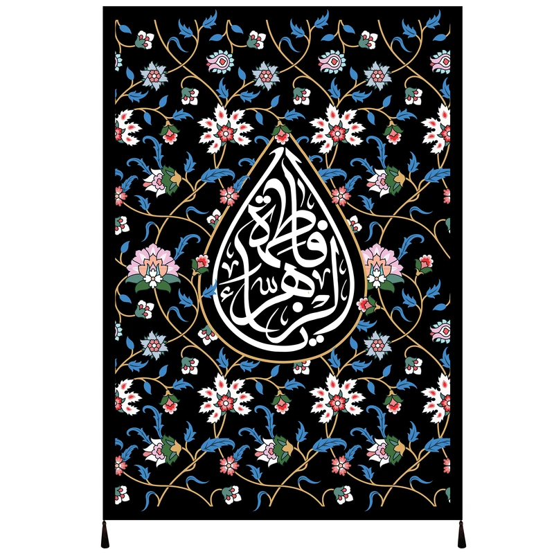 پرچم مدل حضرت فاطمه زهراء سلام الله علیها کد 232.70100