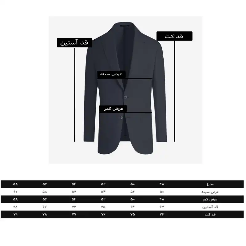 کت تک مردانه کروم مدل 2410202
