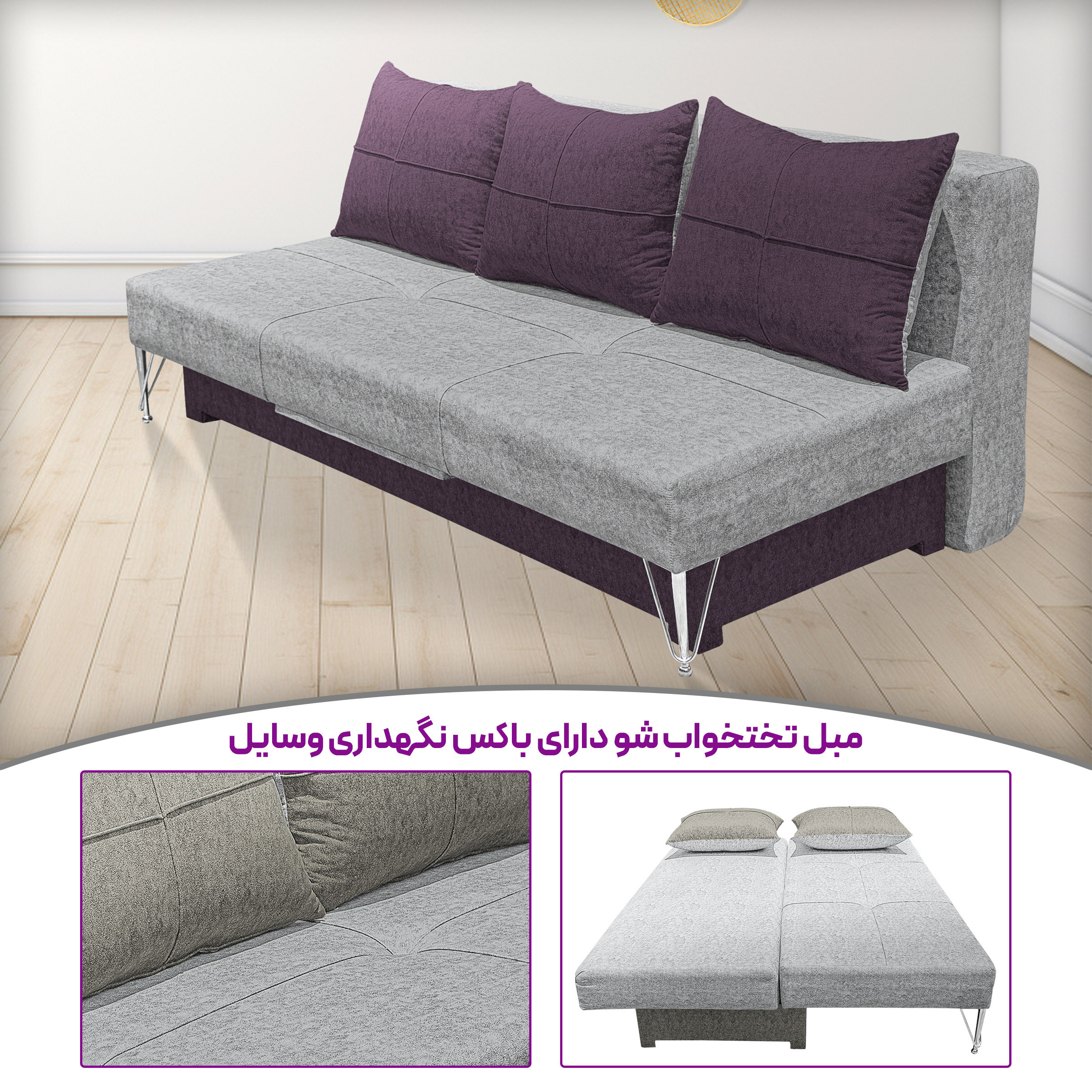 مبل تختخوابشو 3 نفره مدل کمجا کد 7016 مبل تختخوابشو 3 نفره مدل کمجا کد 7016