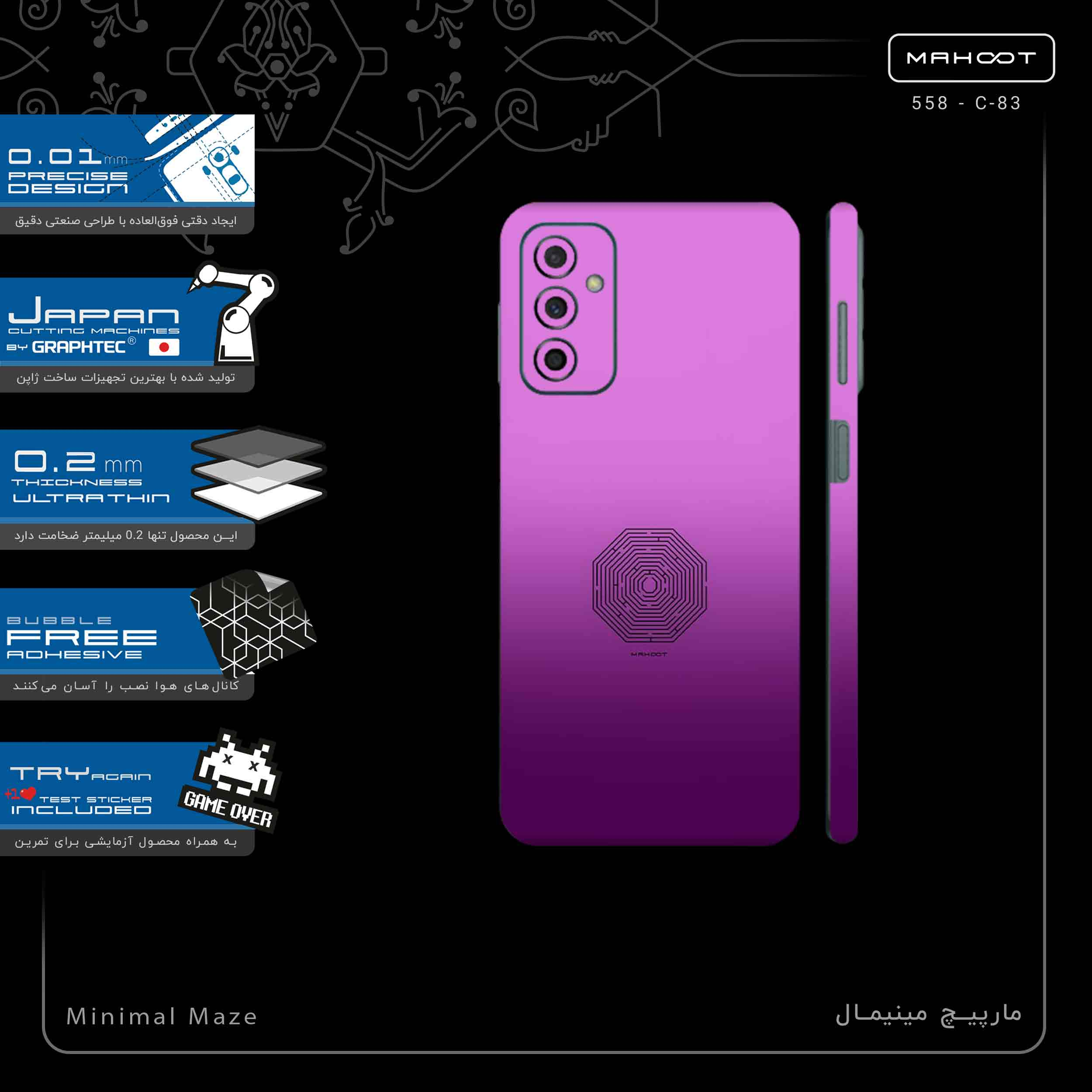 برچسب پوششی ماهوت مدل Minimal Maze-FullSkin مناسب برای گوشی موبایل سامسونگ Galaxy M23