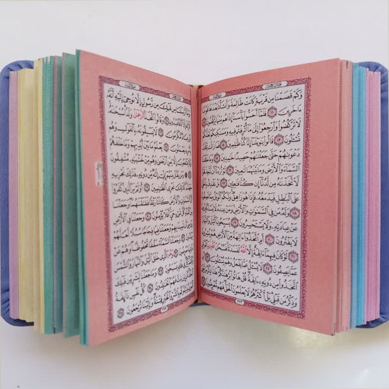 کتاب قرآن کریم انتشارات پیام عدالت