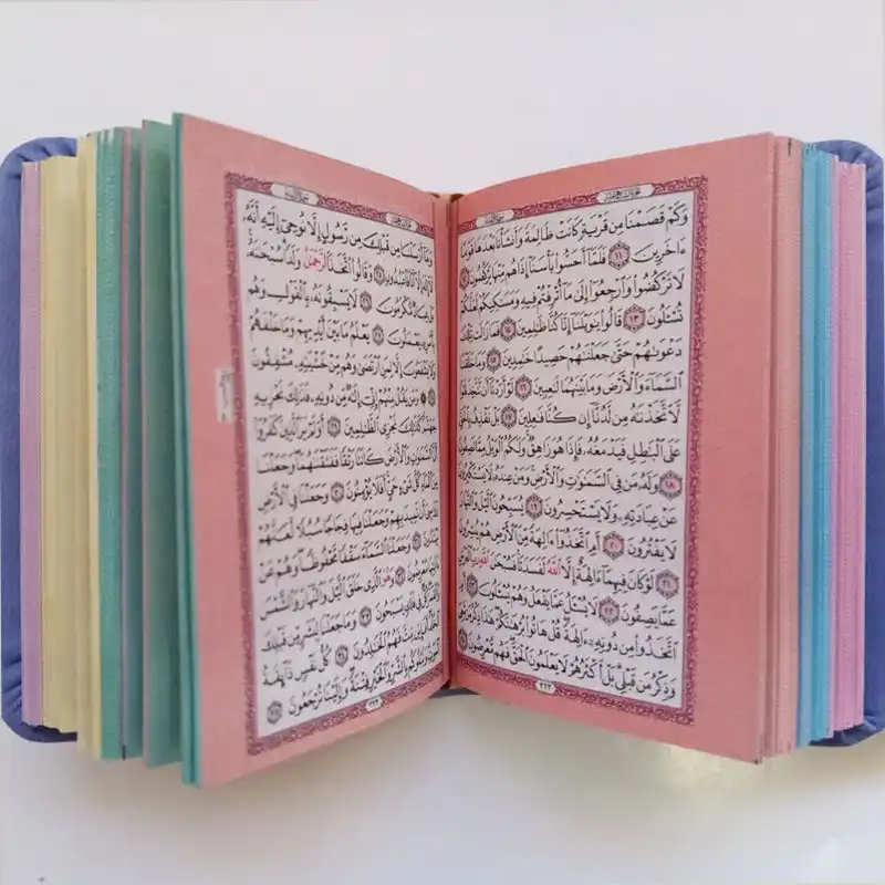 کتاب قرآن کریم انتشارات پیام عدالت