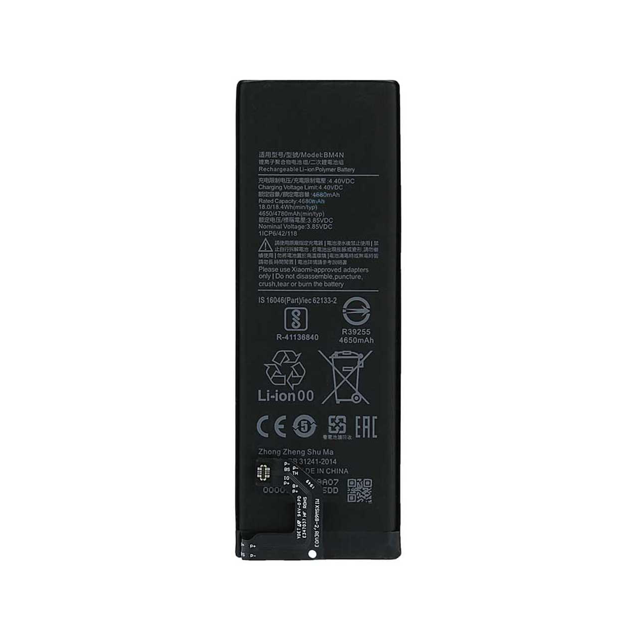 باتری موبایل مدل BM4N  ظرفیت 4680 میلی آمپر ساعت مناسب برای گوشی موبایل شیائومی Mi 10 5G