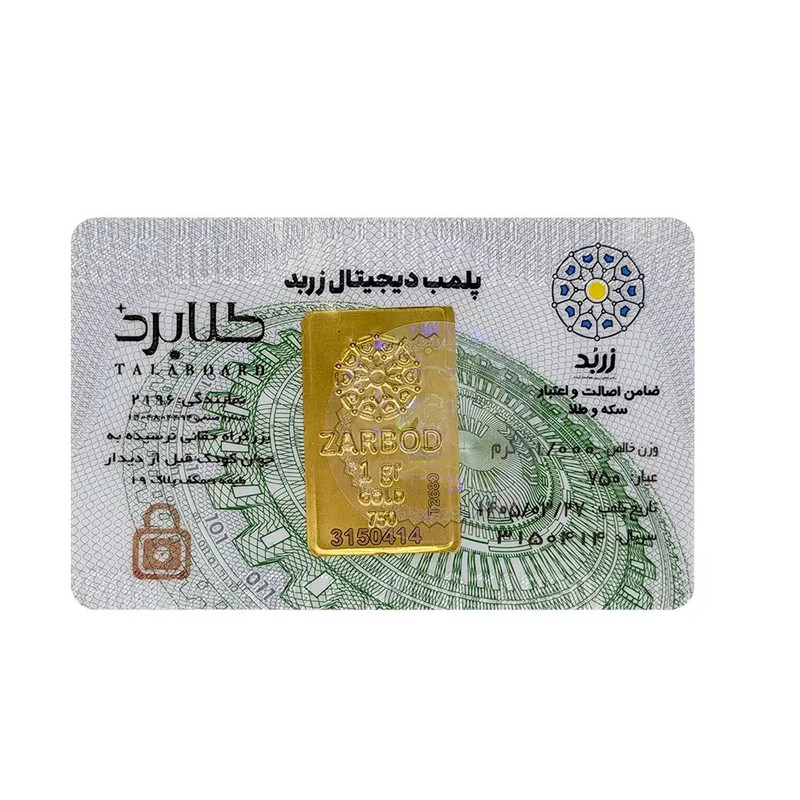 شمش طلا 18 عیار زربد مدل 01
