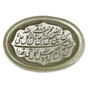 سنگ یشم و من یتق الله کد 72760