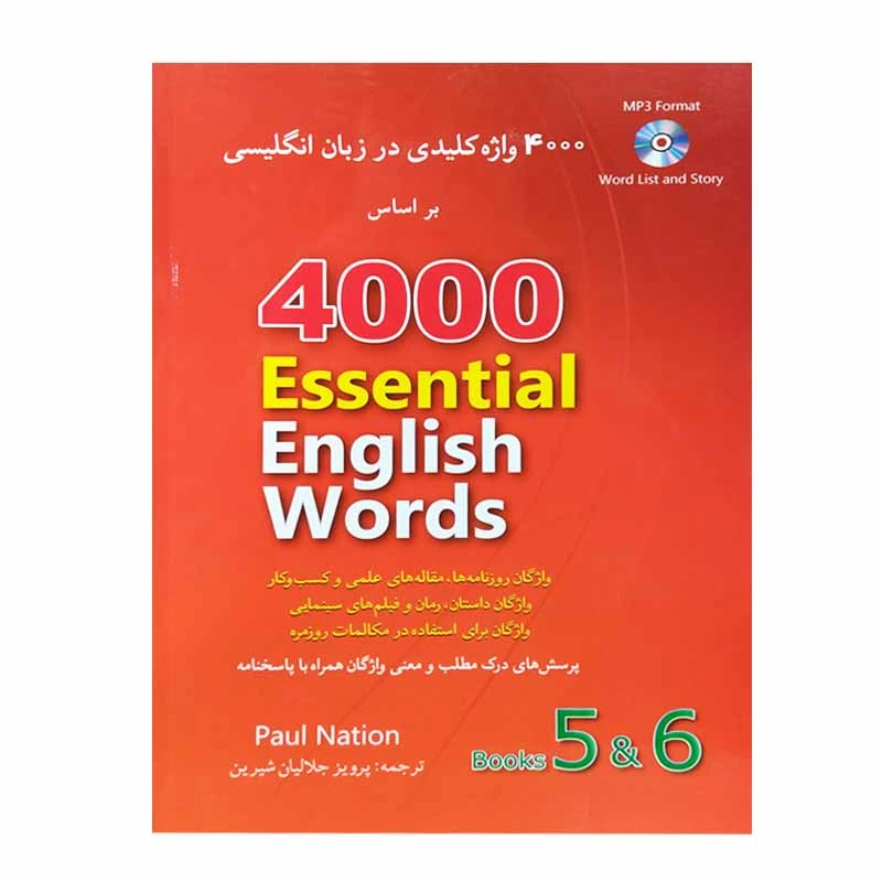 کتاب 4000 واژه کلیدی در زبان انگلیسی اثر پرویز جلالیان انتشارات شباهنگ 