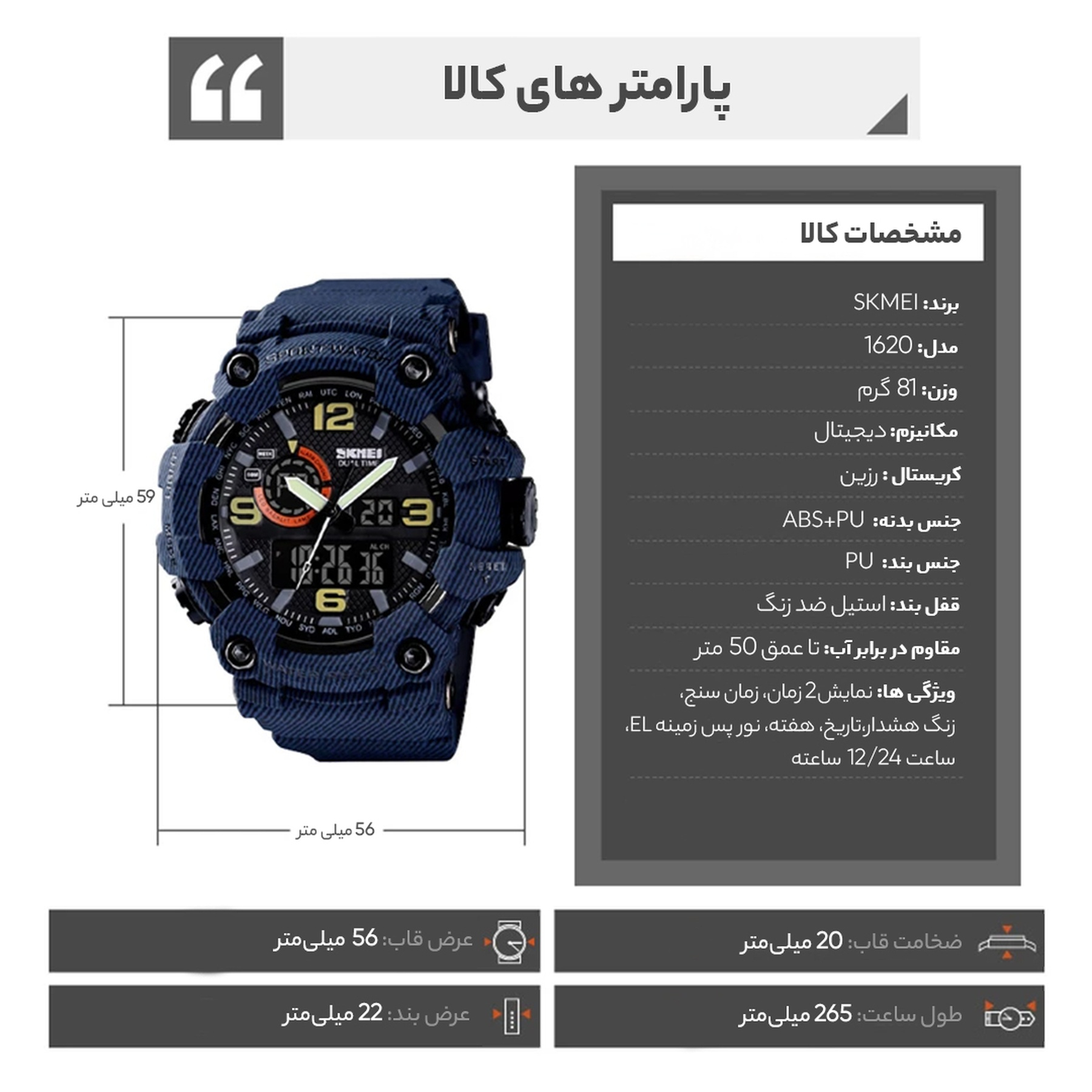 ساعت مچی دیجیتال مردانه اسکمی مدل 1520 BU