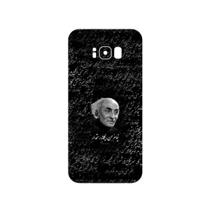 MAHOOT Nima Yooshij Cover Sticker for Samsung Galaxy S8 Plus