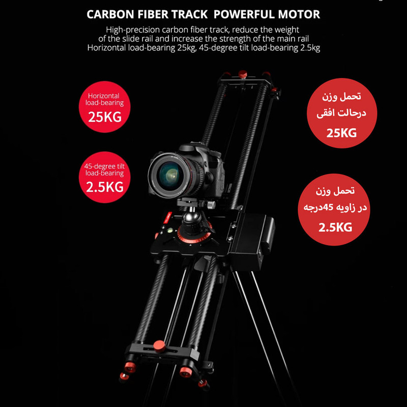اسلایدر کربن یلانگو مدل L80RC