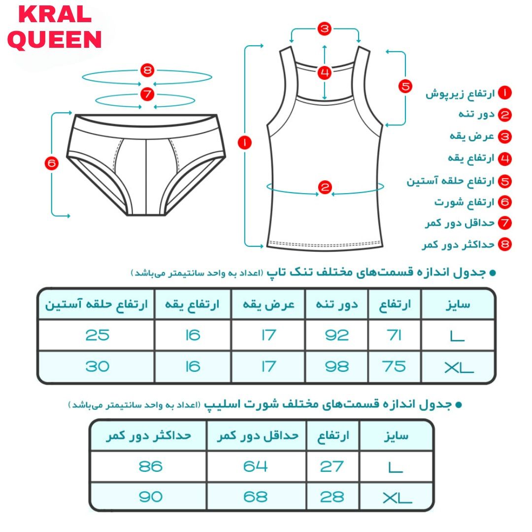 ست شورت و زیرپوش مردانه کرال کوئین کد 004 -  - 4